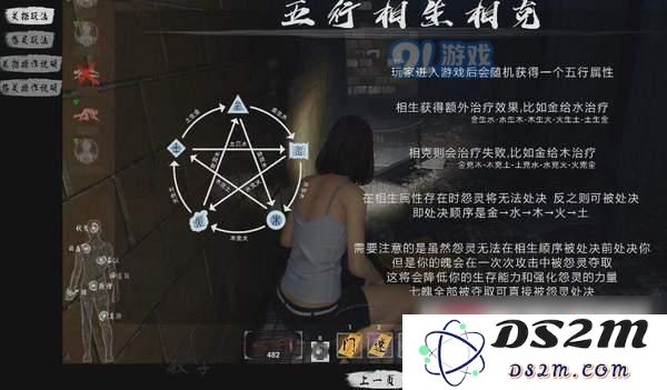 探灵笔记游戏新手玩法指南