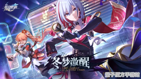 《崩坏：星穹铁道》玩家反馈-最新热修补丁V1.2-任天堂Switch平台-开放世界角色扮演游戏更新