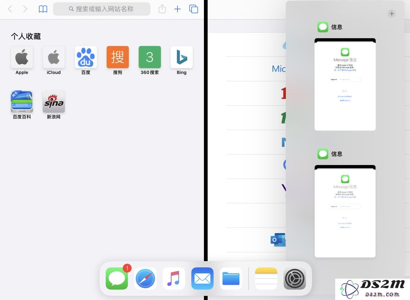 iPad 如何同时开启和使用 4 个应用？