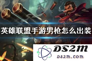 英雄联盟手游中的无畏之枪：勇者们的决战与征程揭秘