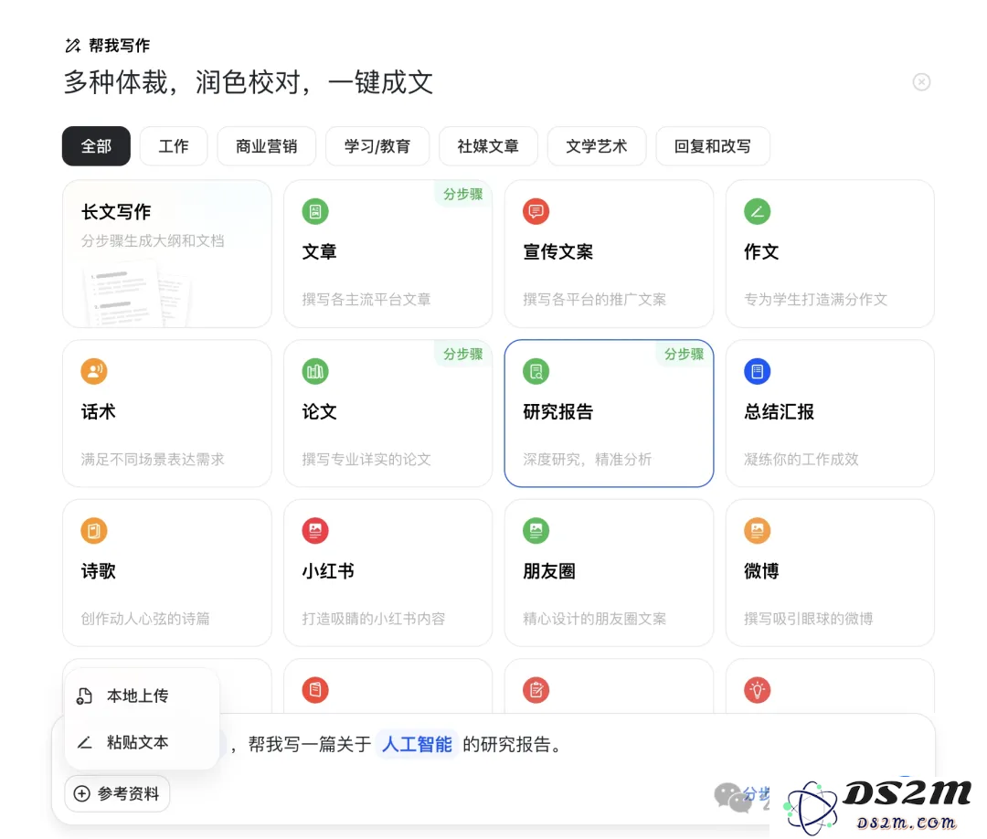 你的下一个浏览器，可以是豆包电脑版！