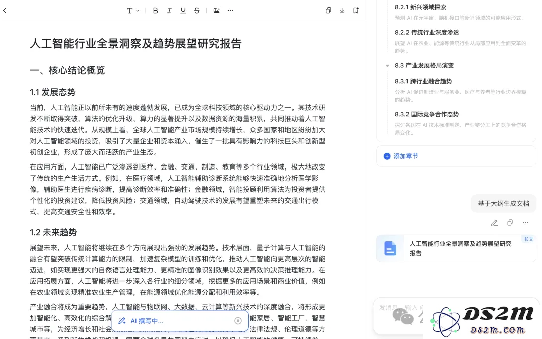 你的下一个浏览器，可以是豆包电脑版！