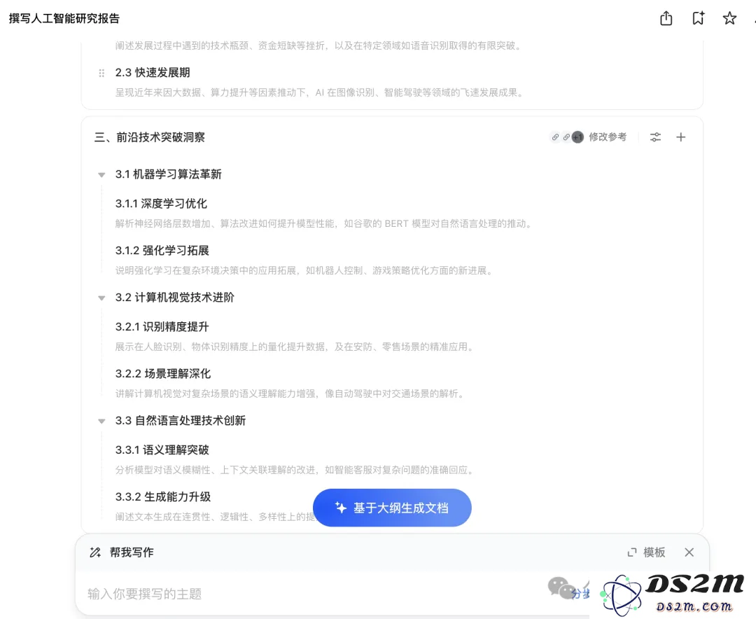 你的下一个浏览器，可以是豆包电脑版！