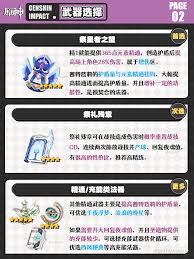 原神茜特菈莉最佳武器搭配全解析及使用指南