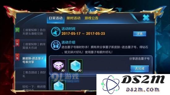 如何在王者荣耀中分享皮肤 详细的王者荣耀皮肤分享方法与攻略