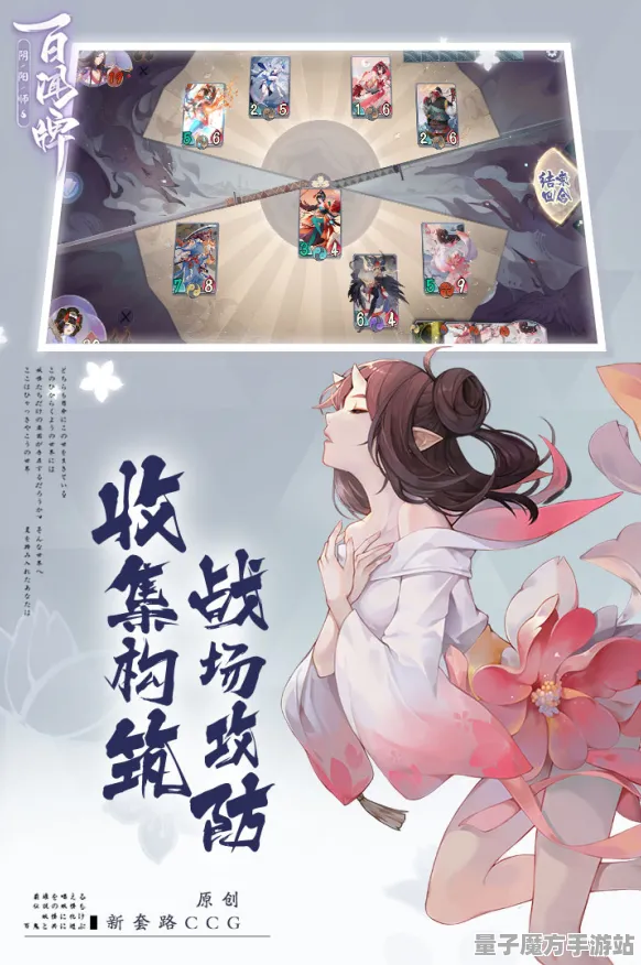 《阴阳师：百闻牌》新卡牌组合策略-2025春季优化指南-VR一体机体验-赛车竞技-高效资源采集路线探讨