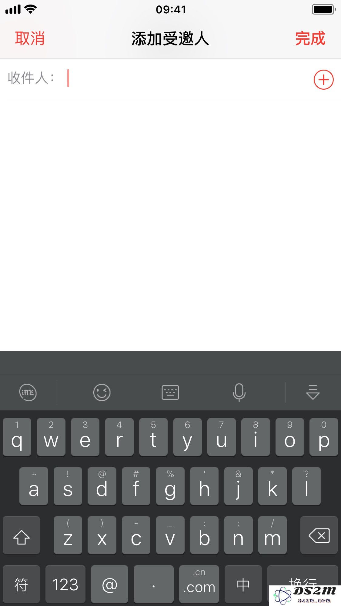 新技能：借助 iPhone 日历功能共享文件