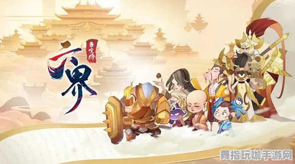 《黑神话：悟空》PVP攻略-今日热修V1.2-安卓/iOS-动作冒险