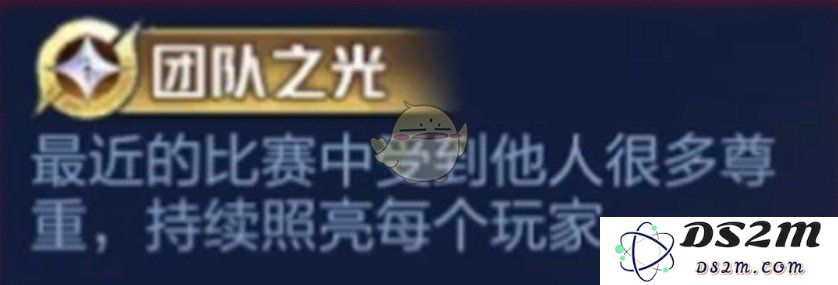 《王者荣耀》团队之光称号获取方法：那么简单你也能行！快来看看吧！
