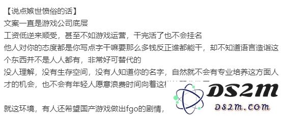 探索“底层”游戏文案的现状与挑战：人才、创作及其面临的多重结构性问题