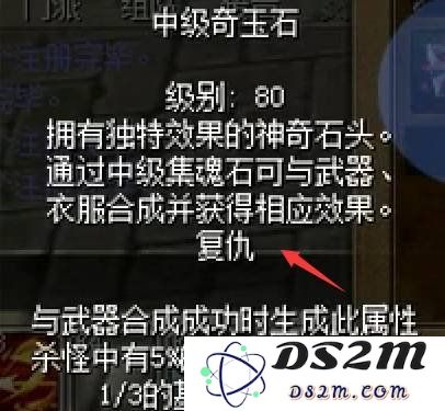 热血江湖游戏中的复仇怎么合成 复仇合成攻略：轻松逆袭无压力，神秘合成全解析