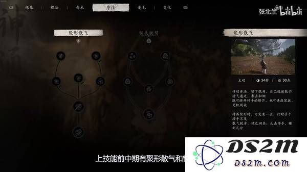 《黑神话悟空》开荒加点配装套路推荐：如何轻松应对挑战？走向胜利之路！
