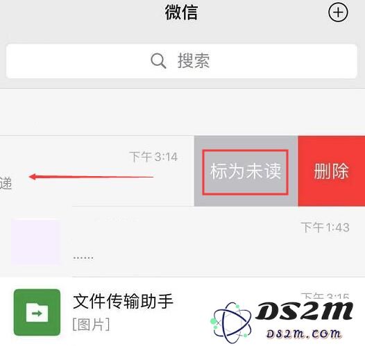 每天都在用的微信，它还能当“备忘录”