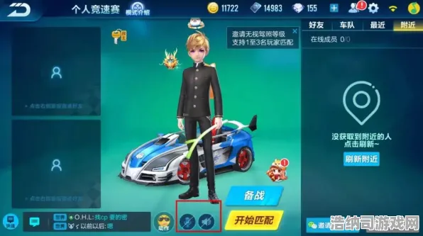 QQ飞车 限定活动 独家揭秘：QQ飞车 战术布局 QQ飞车的战术布局：幕后制作揭秘