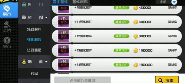 《恋与制作人》装备强化-2025春季最新优化-阿里生态专属-动作冒险