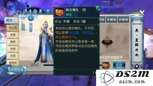 诛仙手游新浮生绘卷羁绊/足迹任务流程