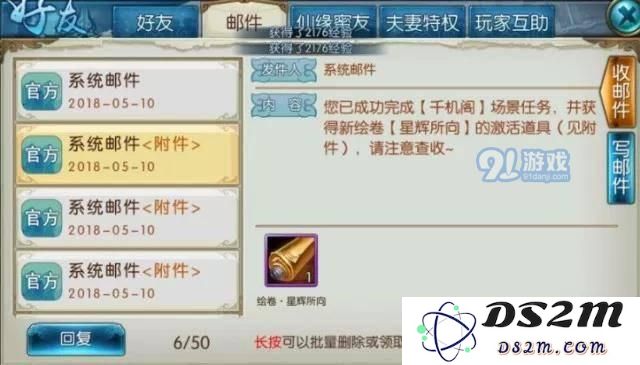 诛仙手游新浮生绘卷羁绊/足迹任务流程