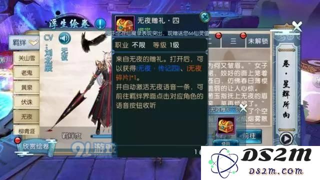 诛仙手游新浮生绘卷羁绊/足迹任务流程