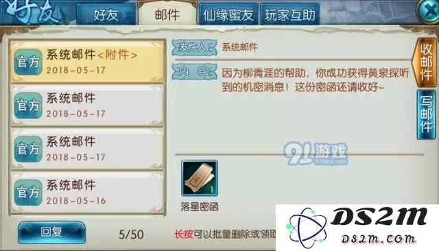 诛仙手游新浮生绘卷羁绊/足迹任务流程
