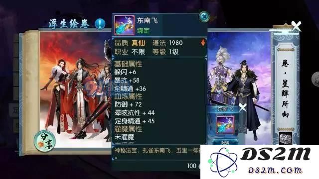 诛仙手游新浮生绘卷羁绊/足迹任务流程