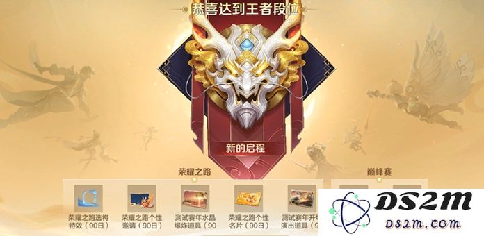 《王者荣耀》S38新增荣耀之路系统介绍：游戏新宠如何点燃你的竞技激情？ 激情无限，挑战升级
