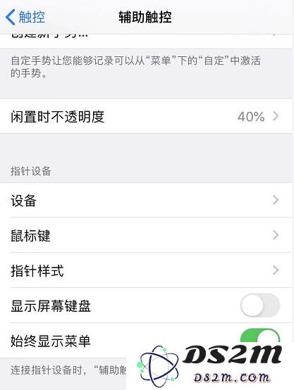 iPhone 屏幕上出现的黑色圆圈是什么，如何取消？