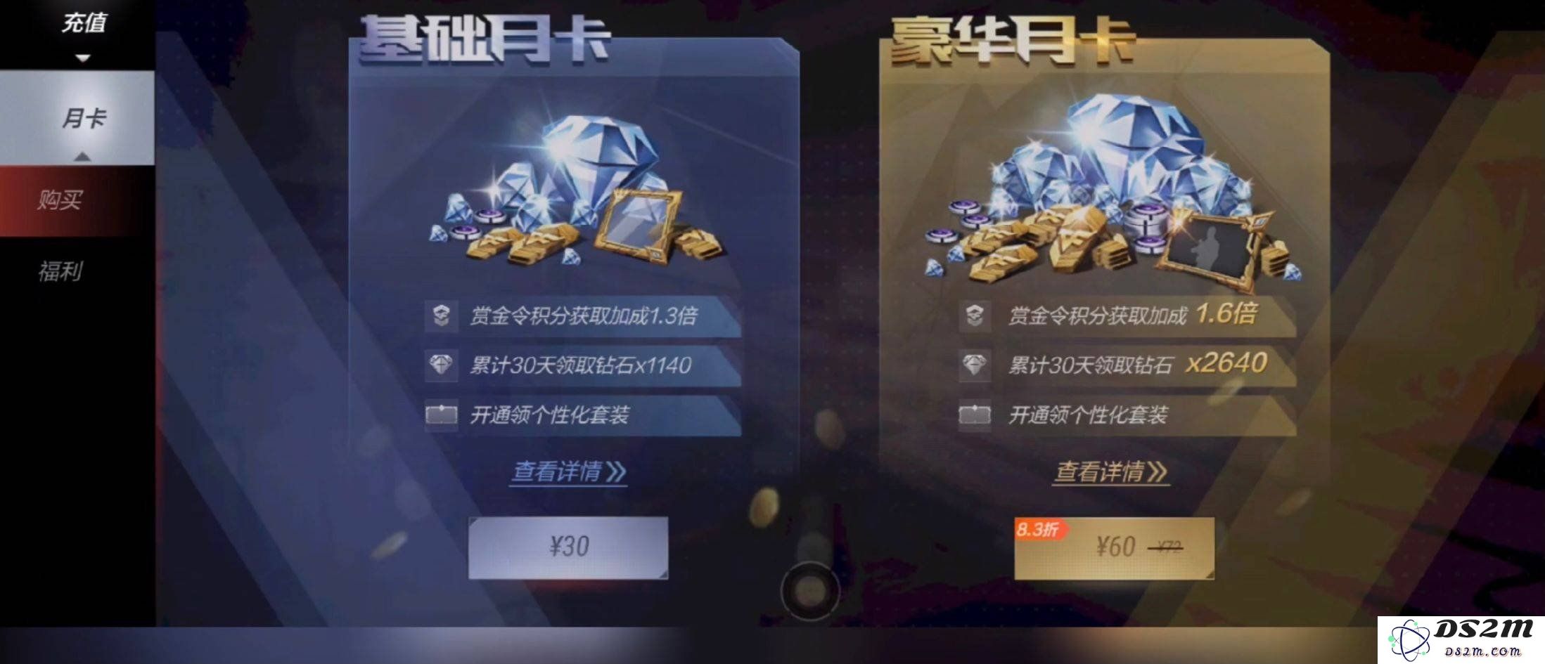 cf手游的月卡怎么返还钻石 月卡返还钻石方法：揭秘最实用的月卡返还技巧！ 玩转月卡省钱攻略