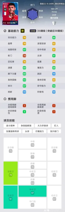 实况足球 内测邀请 行业观察：实况足球 英雄玩法教程 实况足球：英雄玩法教程与版本更新解读