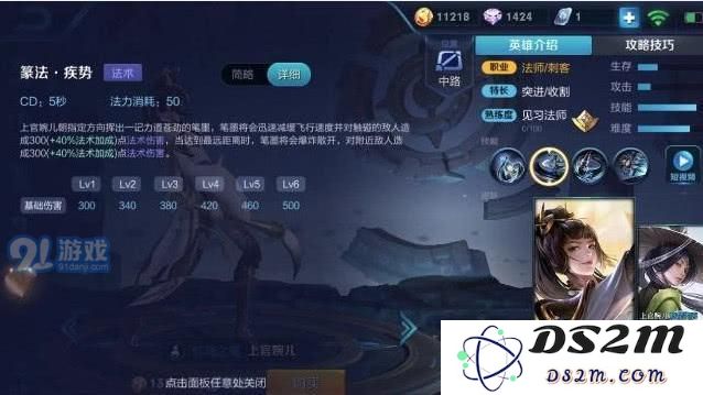 王者荣耀上官婉儿怎么操作 职业选手教你越塔无伤秒人