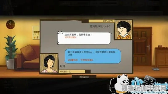《中国式家长》跨平台存档-国庆前瞻-Windows全息版-策略战棋