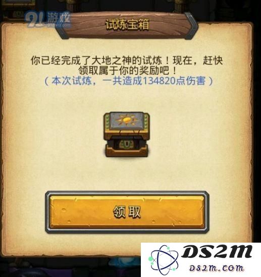 不思议迷宫大地之盾僚机获取方法详解以及获得途径介绍