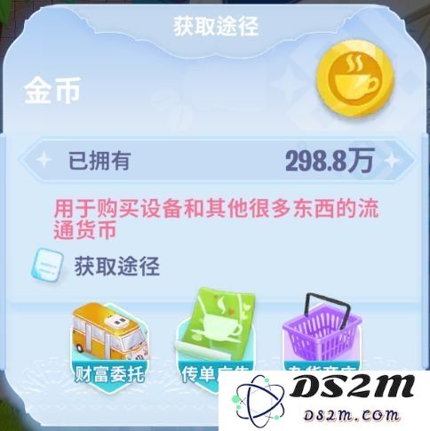 开间小店手游的金币怎么获取 金币获取方法介绍：绝对省心的金币获取小技巧！