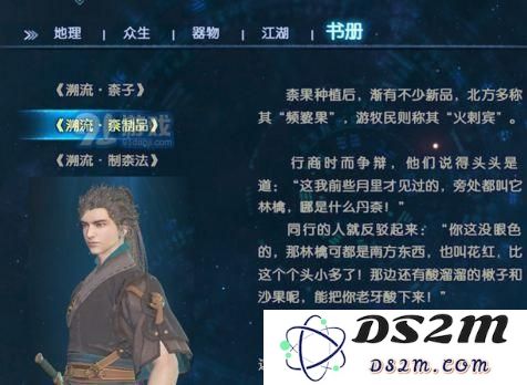 古剑奇谭3中奈果获取攻略：如何高效获得回血药奈果的实用技巧分享
