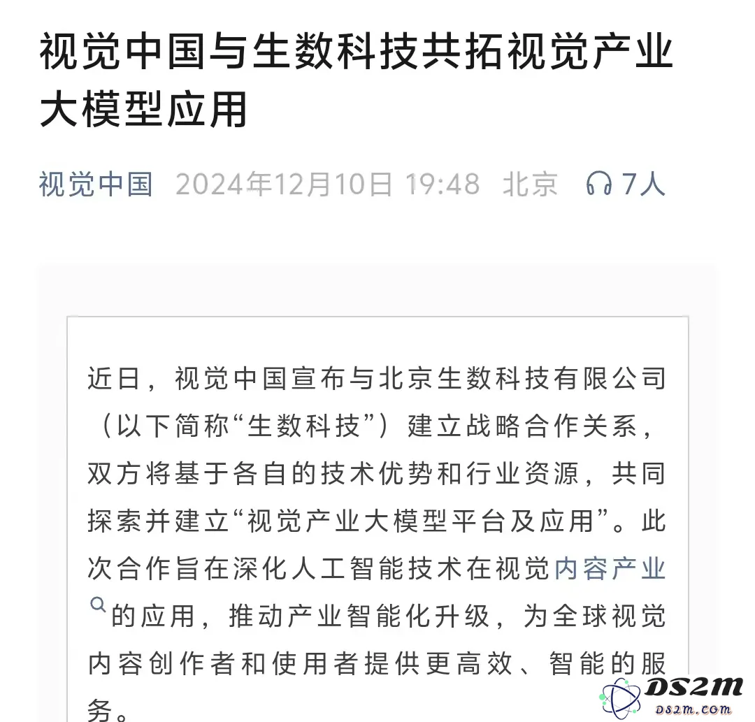 被MJ、微软追着合作，原来视觉中国才是这波AI浪潮里的大赢家