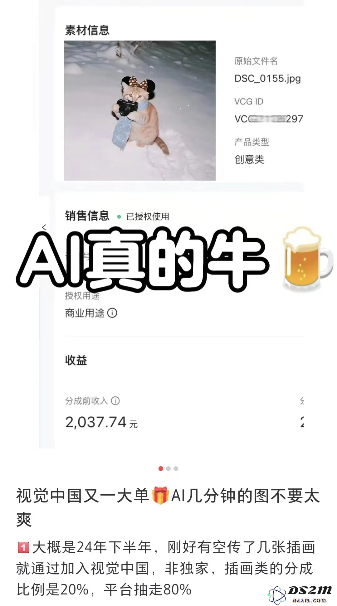 被MJ、微软追着合作，原来视觉中国才是这波AI浪潮里的大赢家