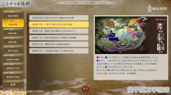 《三国志·战略版》2025春季最新优化资源采集路线-任天堂Switch平台赛车竞速游戏3分钟速通指南