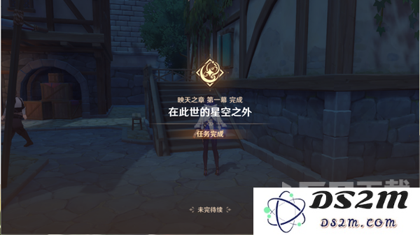 原神抓住命运任务怎么完成