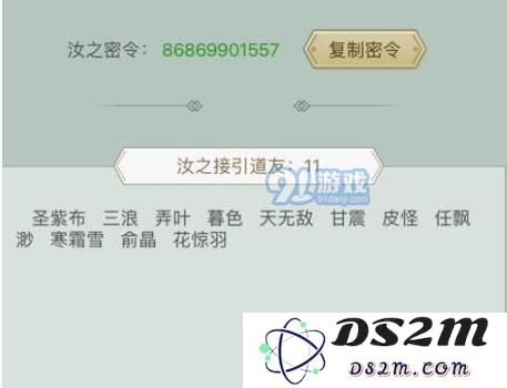 这就是修仙密令大全_密令在哪领奖励汇总