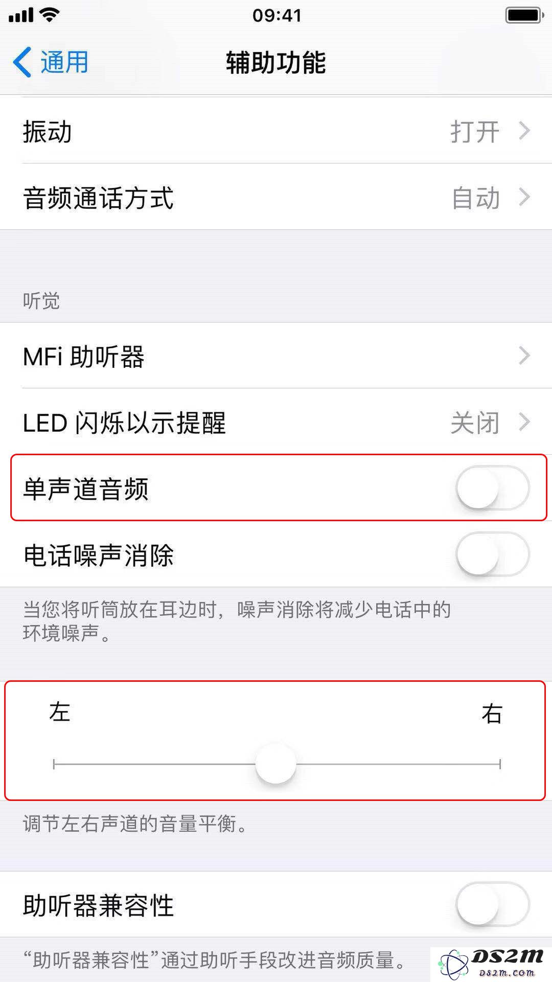耳机连接 iPhone 后左右音量不同怎么办？