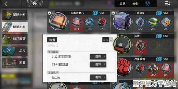 《明日方舟》装备组合指南-即时更新-每日维护-抖音休闲游戏-脑机接入2.0（本内容仅用于技术研究）