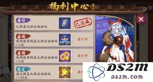 阴阳师网易大神第二期活动福利详解及云笺集头像框获取攻略