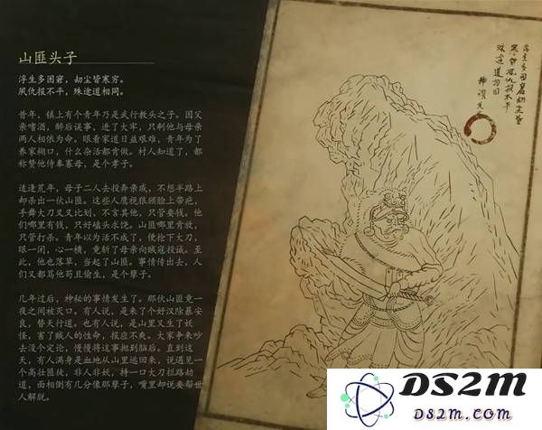 《黑神话悟空》黑风山精怪山匪头子图鉴：揭开神秘面纱，探索山匪传奇