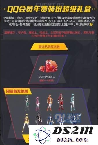 DNF阿拉德超能陆战队套装获取方法与领取地址详细分享