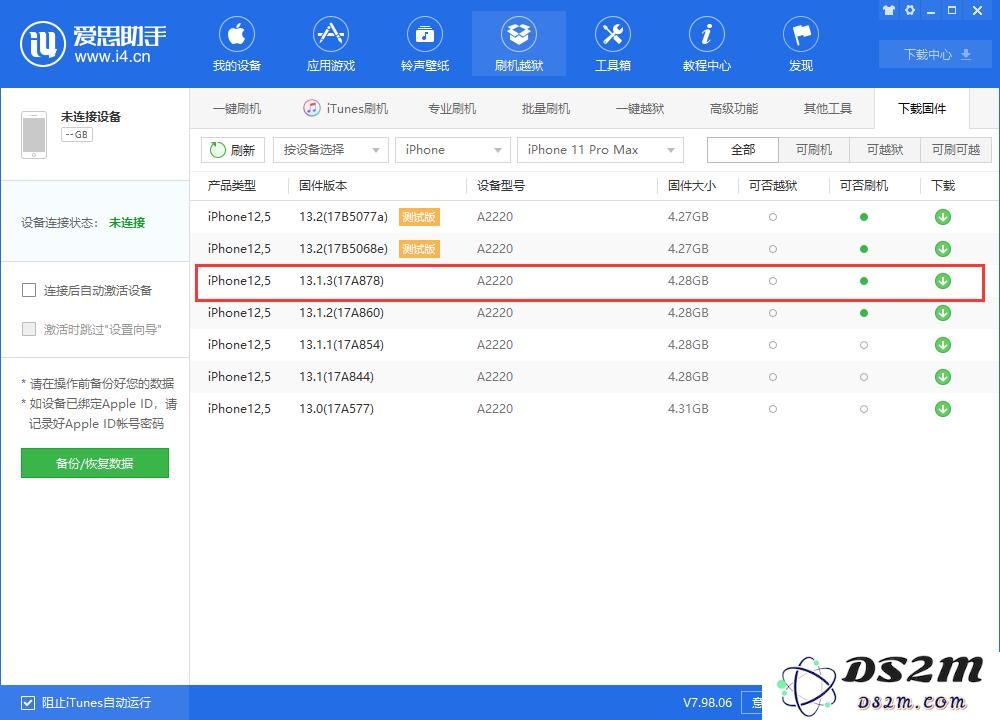 OTA 升级和使用电脑升级有什么区别？