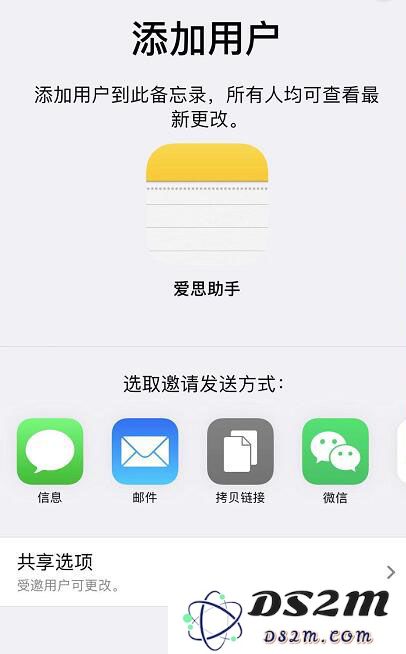 iOS 13 备忘录新增一个实用功能：协作共享