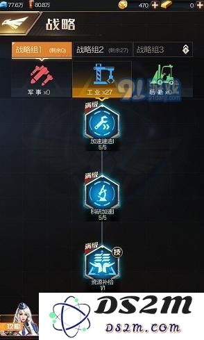 红警OL游戏中战略加点技巧解析，开局优先选择哪些战略最为关键？