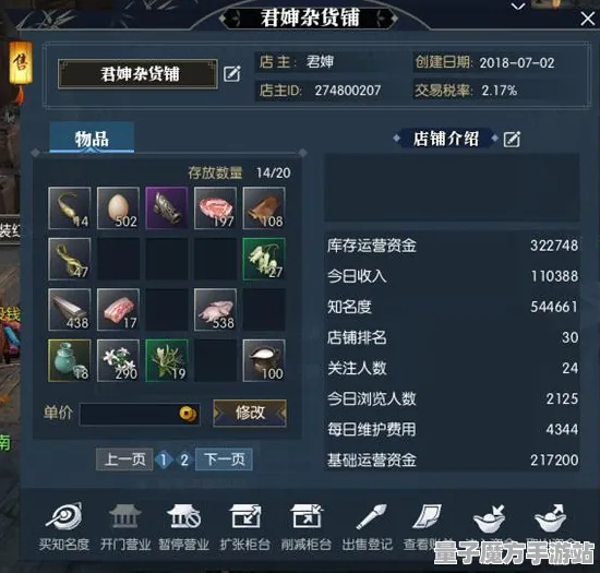 《逆水寒》交易行致富秘籍-端午节特别策划-全新微信小程序发布-支持跨平台联机-多样化天赋加点推荐