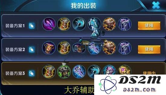 王者荣耀大乔怎么出装 大乔法师和辅助两套出装推荐详解