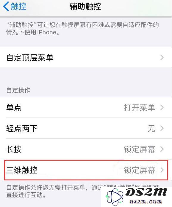 iOS 13 如何使用 3D Touch 快速锁定屏幕？