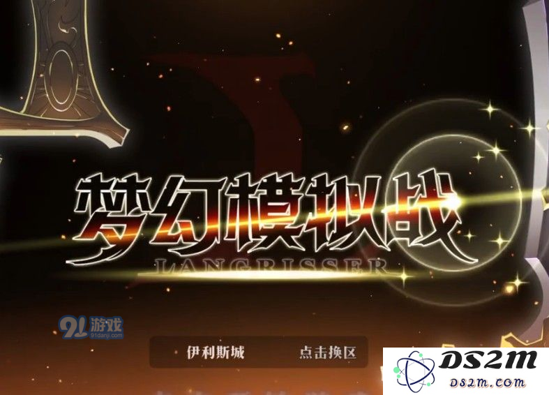 梦幻模拟战中的女神问答题目及最佳选项解析攻略